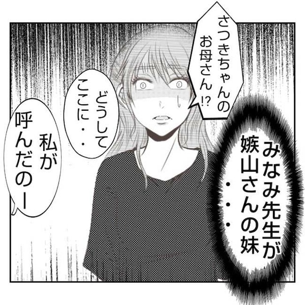 だれが盗んだ?娘のリュック盗難事件/あおば