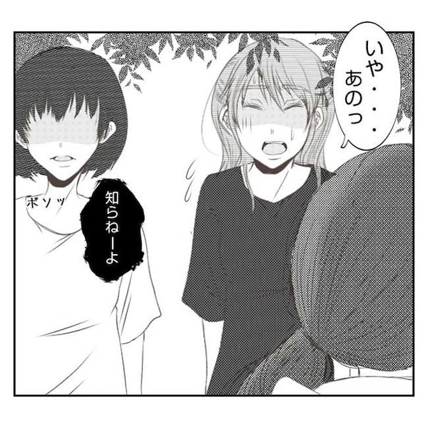 だれが盗んだ?娘のリュック盗難事件/あおば