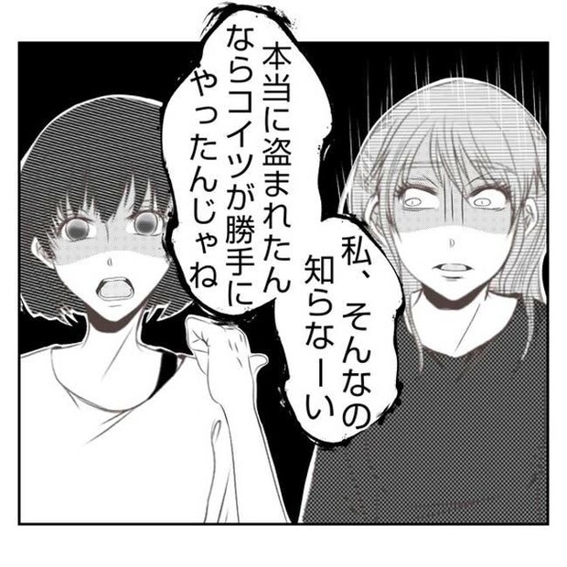 だれが盗んだ?娘のリュック盗難事件/あおば