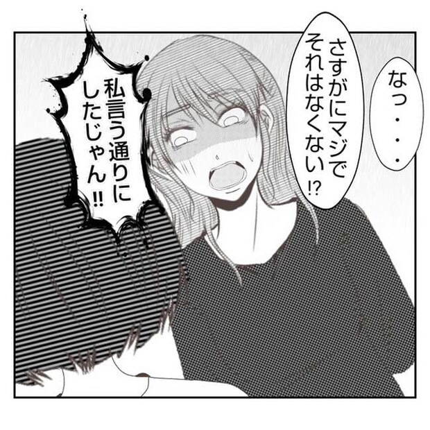 だれが盗んだ?娘のリュック盗難事件/あおば