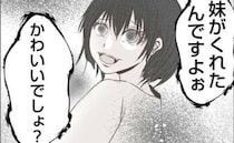 盗まれた娘のリュックを発見「妹がくれたの♡」妹って？そこへ現れたのはなんと＜娘の持ち物盗難事件＞