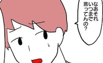 「いつまで言ってんの？」ルールを破った夫が逆ギレ！？私が心を閉ざしたひと言とは＜ヤバい義母＞