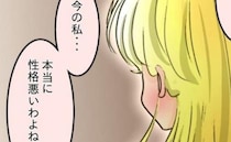 「今の私…性格悪いわよね」裏切りから5年で人格崩壊→誰にも止められない報復の道＜友だちの裏の顔＞