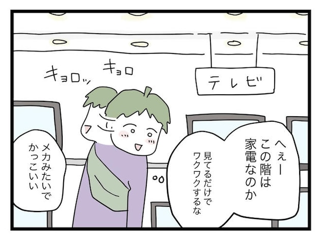 1から10まで説明させんなよ／ツムママ