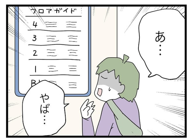 1から10まで説明させんなよ／ツムママ