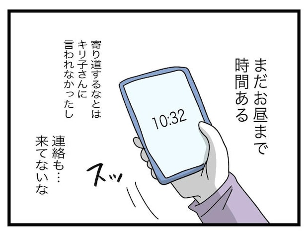 1から10まで説明させんなよ／ツムママ