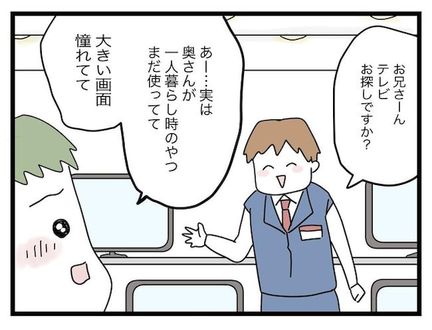 1から10まで説明させんなよ／ツムママ