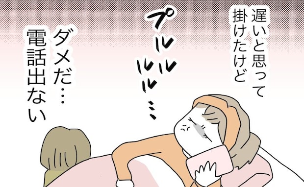 病人の妻と幼い娘を置いて買い物へ行った夫「早く帰って来て」妻の願い虚しく夫は＜全部説明させる夫＞