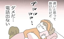 病人の妻と幼い娘を置いて買い物へ行った夫「早く帰って来て」妻の願い虚しく夫は＜全部説明させる夫＞