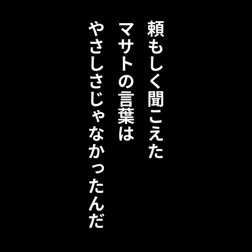 私は夫の所有物/まげよ