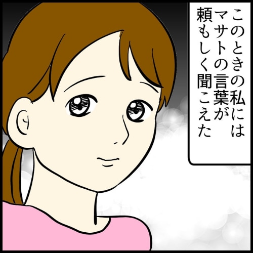 私は夫の所有物/まげよ