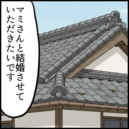 私は夫の所有物/まげよ