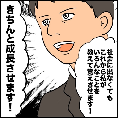 私は夫の所有物/まげよ