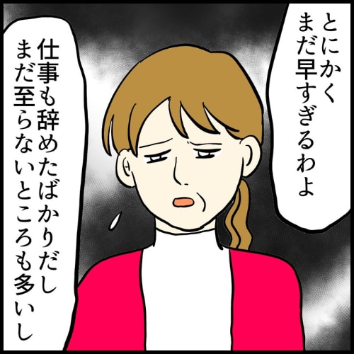 私は夫の所有物/まげよ