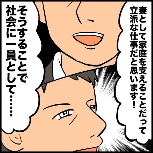 私は夫の所有物/まげよ