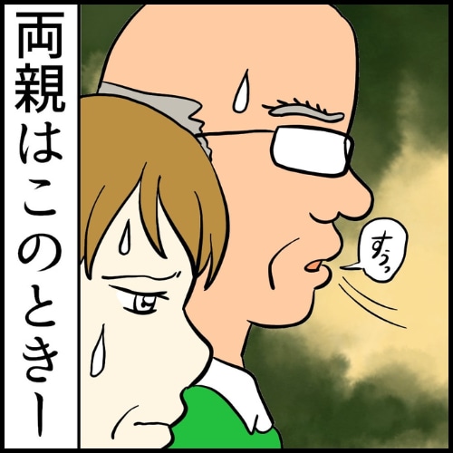 私は夫の所有物/まげよ