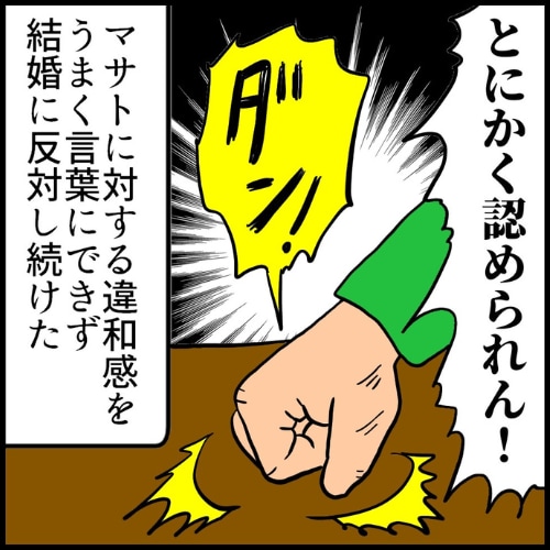 私は夫の所有物/まげよ