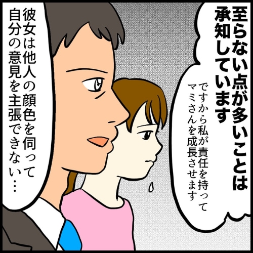 私は夫の所有物/まげよ