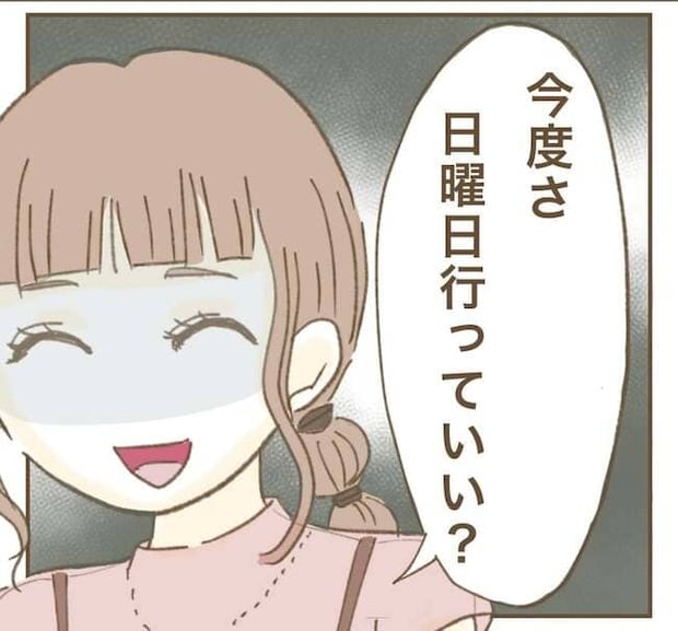 インフルエンサー気取りママ友を成敗した件/ねぼすけ