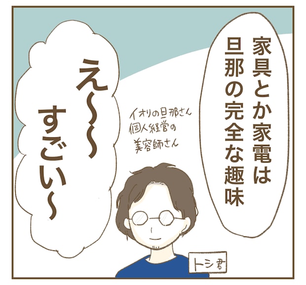 インフルエンサー気取りママ友を成敗した件/ねぼすけ