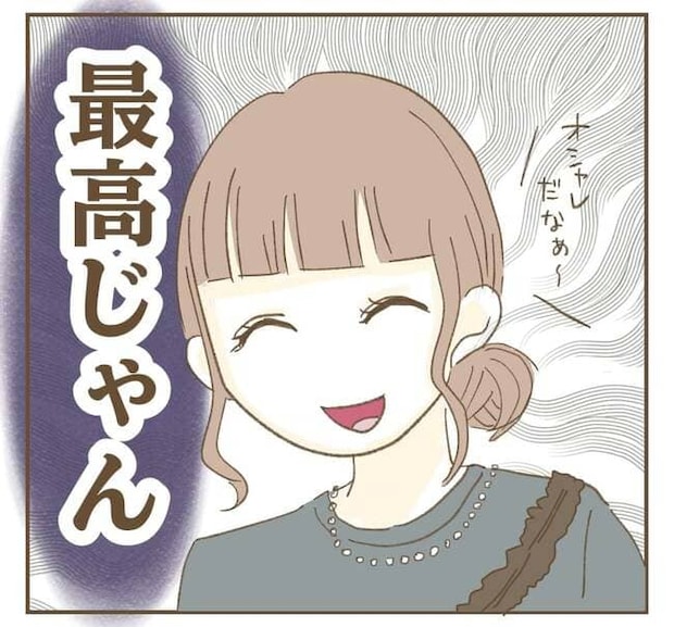 インフルエンサー気取りママ友を成敗した件/ねぼすけ