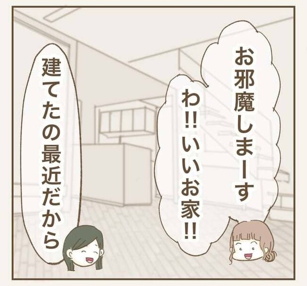 インフルエンサー気取りママ友を成敗した件/ねぼすけ