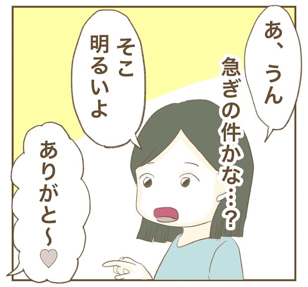 インフルエンサー気取りママ友を成敗した件/ねぼすけ