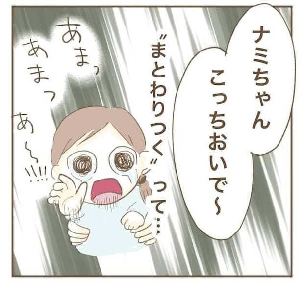 インフルエンサー気取りママ友を成敗した件/ねぼすけ