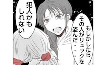 娘の私物が紛失「秘密だから話せない」口止めされてる？犯人かもと伝えると＜娘の持ち物盗難事件＞