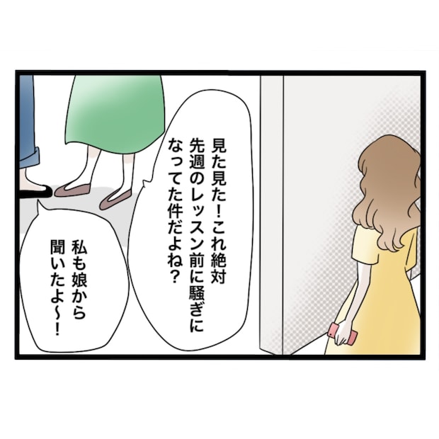 仲良くできますか?/しろみ