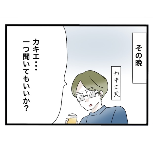 仲良くできますか?/しろみ