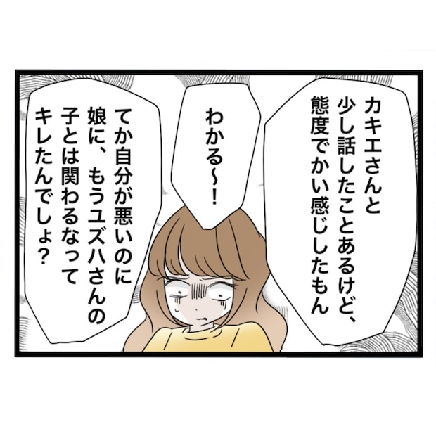 仲良くできますか?/しろみ