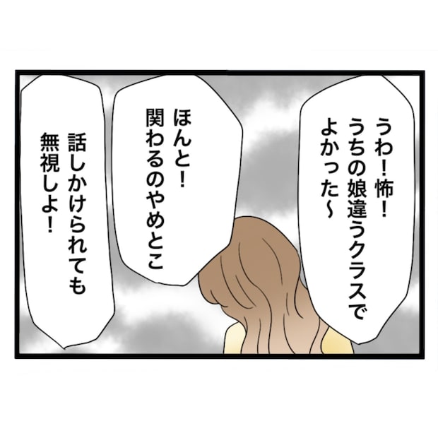 仲良くできますか?/しろみ