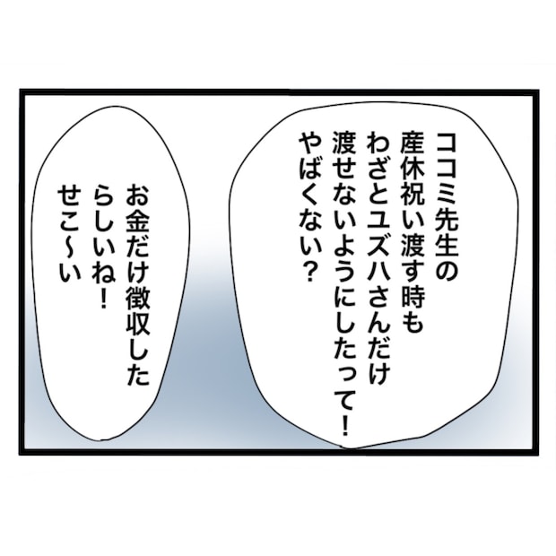 仲良くできますか?/しろみ