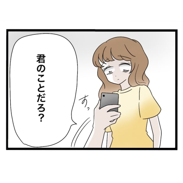 仲良くできますか?/しろみ