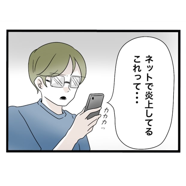 仲良くできますか?/しろみ