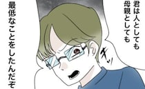 「人としても母親としても最低」妻の悪行が晒され炎上…小学生の娘にまで影響が。妻は夫に全否定され…