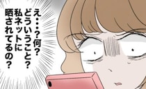 「私、晒されてる！？」娘の習い事教室の前でママ友と大げんか…後日、匿名掲示板に目を疑う書き込みが