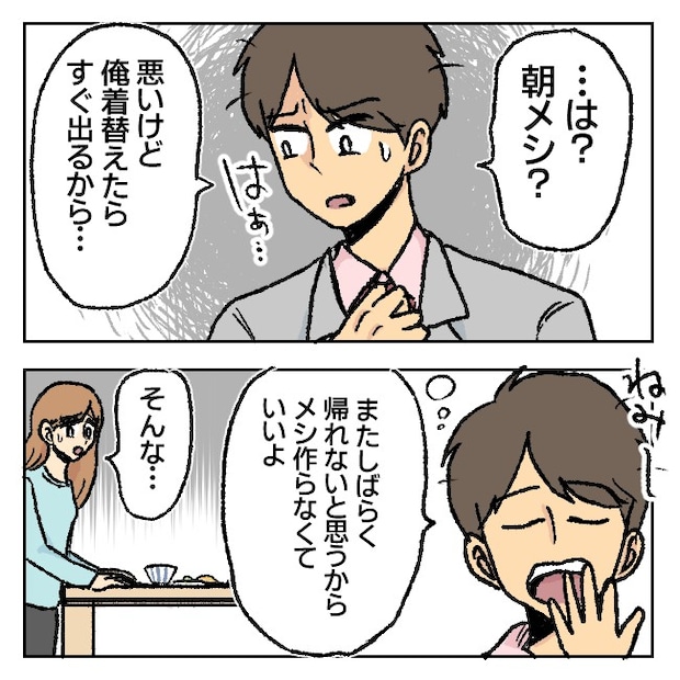 不倫部屋でサプライズ5