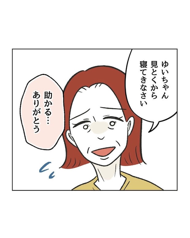 ハジメテは全部、私の！／ミント