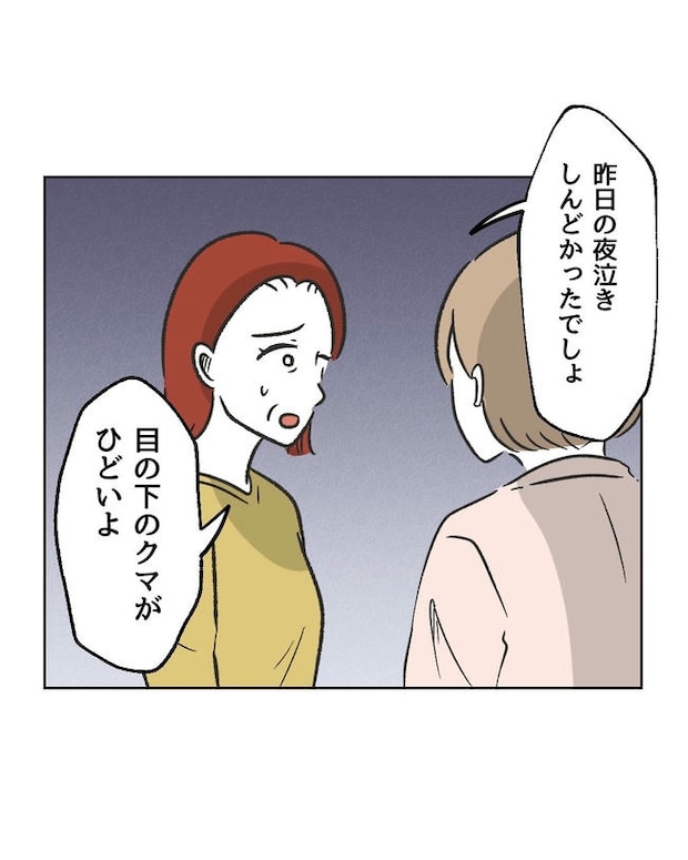 ハジメテは全部、私の！／ミント