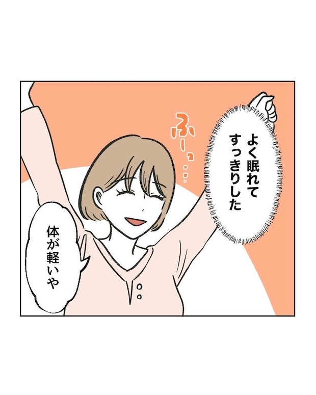 ハジメテは全部、私の！／ミント