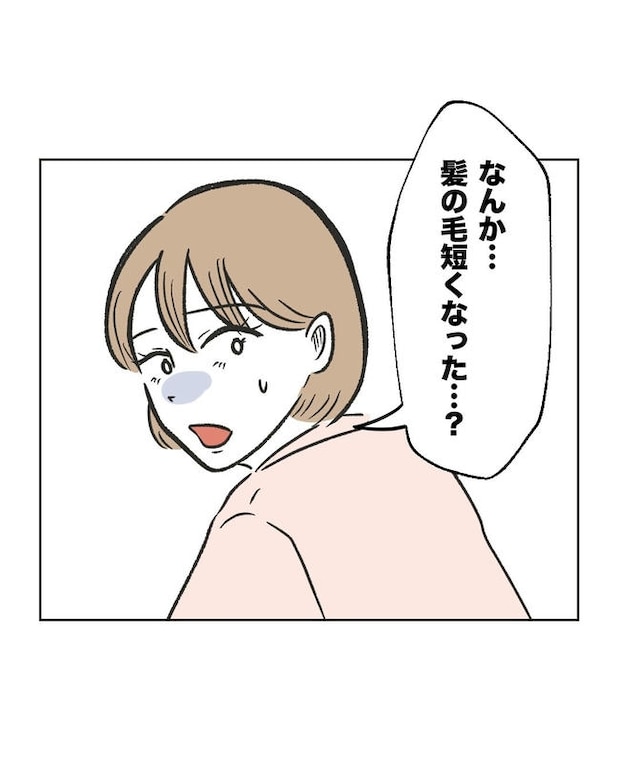 ハジメテは全部、私の！／ミント