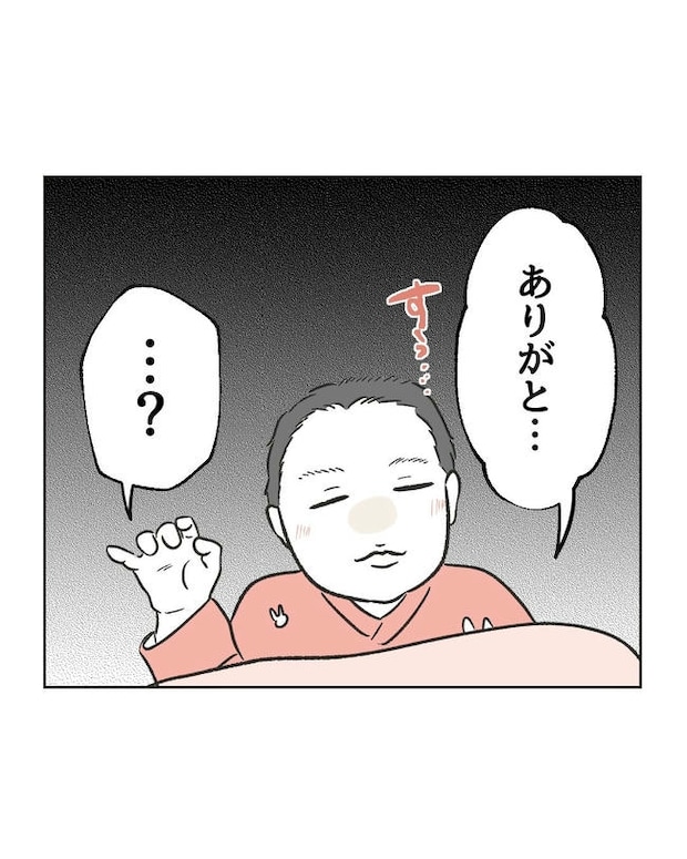 ハジメテは全部、私の！／ミント