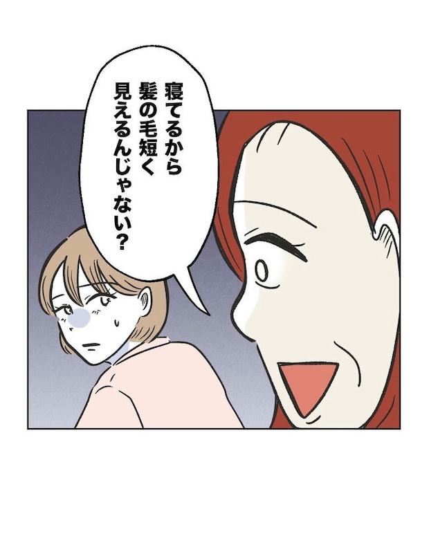 ハジメテは全部、私の！／ミント