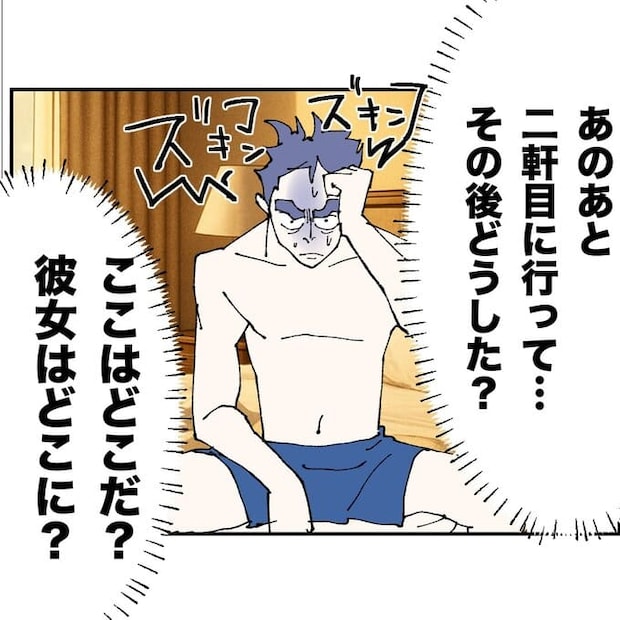 抱きたいのは妻じゃない！不倫は夫婦の文化だろ／ネギマヨ