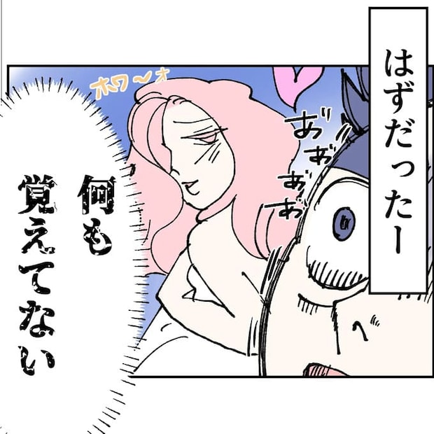 抱きたいのは妻じゃない！不倫は夫婦の文化だろ／ネギマヨ