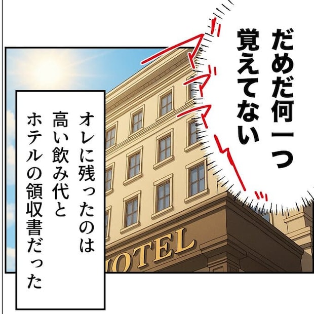 抱きたいのは妻じゃない！不倫は夫婦の文化だろ／ネギマヨ