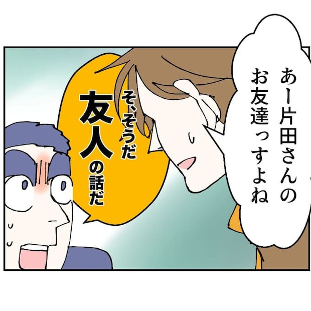 抱きたいのは妻じゃない！不倫は夫婦の文化だろ／ネギマヨ