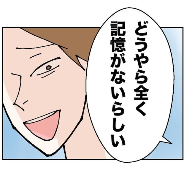 抱きたいのは妻じゃない！不倫は夫婦の文化だろ／ネギマヨ